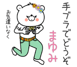 Bear Sticker Mayumi sticker #15091399