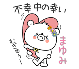 Bear Sticker Mayumi sticker #15091401