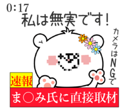 Bear Sticker Mayumi sticker #15091406