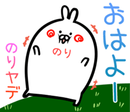 Nori Sticker! sticker #15091556