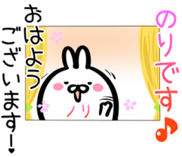 Nori Sticker! sticker #15091557