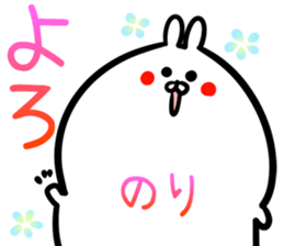 Nori Sticker! sticker #15091558