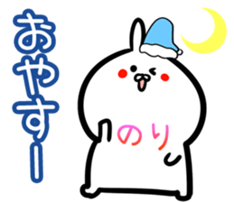 Nori Sticker! sticker #15091559