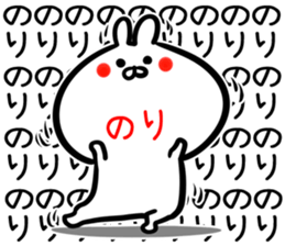 Nori Sticker! sticker #15091560