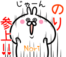 Nori Sticker! sticker #15091561
