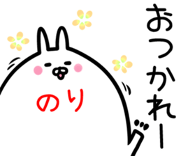 Nori Sticker! sticker #15091562