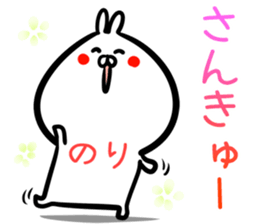 Nori Sticker! sticker #15091564