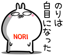Nori Sticker! sticker #15091565