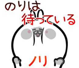 Nori Sticker! sticker #15091567