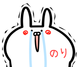 Nori Sticker! sticker #15091569