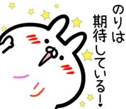 Nori Sticker! sticker #15091570