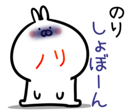 Nori Sticker! sticker #15091571