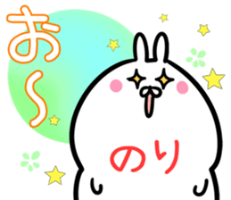 Nori Sticker! sticker #15091572