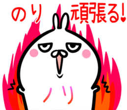 Nori Sticker! sticker #15091573