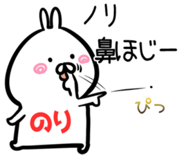 Nori Sticker! sticker #15091574