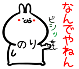 Nori Sticker! sticker #15091575