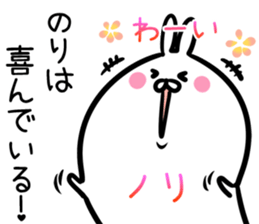 Nori Sticker! sticker #15091577