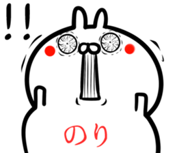 Nori Sticker! sticker #15091578