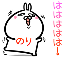 Nori Sticker! sticker #15091579