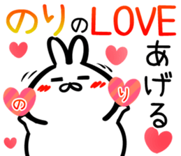 Nori Sticker! sticker #15091580