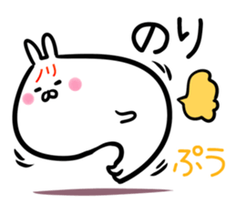 Nori Sticker! sticker #15091583