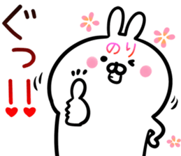 Nori Sticker! sticker #15091585