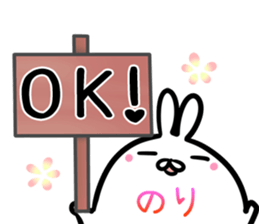 Nori Sticker! sticker #15091586