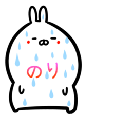 Nori Sticker! sticker #15091587