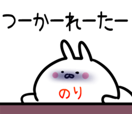 Nori Sticker! sticker #15091588