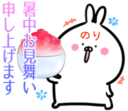 Nori Sticker! sticker #15091591