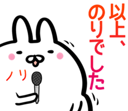 Nori Sticker! sticker #15091592