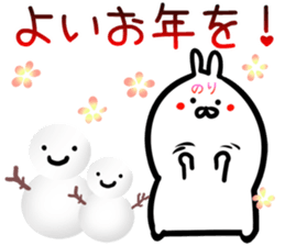 Nori Sticker! sticker #15091594