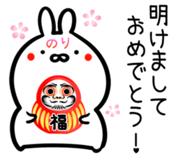 Nori Sticker! sticker #15091595