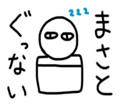 My name is Masato. sticker #15091853