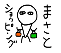 My name is Masato. sticker #15091875