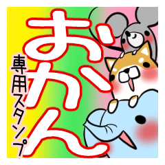 OKAN's exclusive sticker