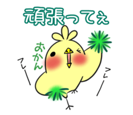 OKAN's exclusive sticker sticker #15091930