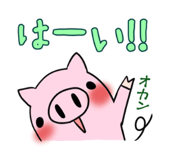 OKAN's exclusive sticker sticker #15091938