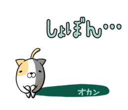 OKAN's exclusive sticker sticker #15091946