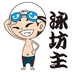 Swimming boy EIBOZ
