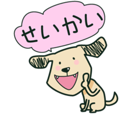 The dog which is thoughtlessness sticker #15092458