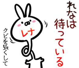 Rena Sticker! sticker #15092607