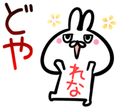 Rena Sticker! sticker #15092621