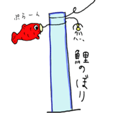 carp's okkoi and pleasant friends Vo.2 sticker #15092675