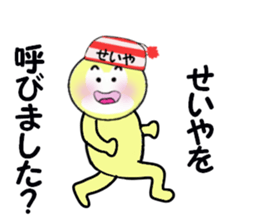 stickers for SEIYA sticker #15092821