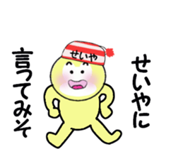 stickers for SEIYA sticker #15092822
