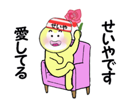 stickers for SEIYA sticker #15092828