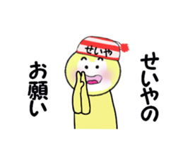 stickers for SEIYA sticker #15092830
