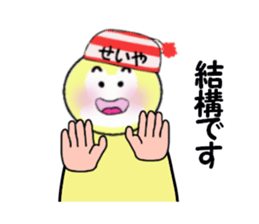 stickers for SEIYA sticker #15092834