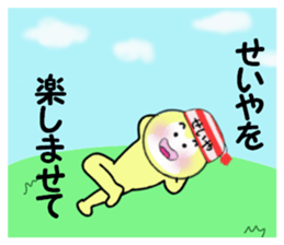 stickers for SEIYA sticker #15092836